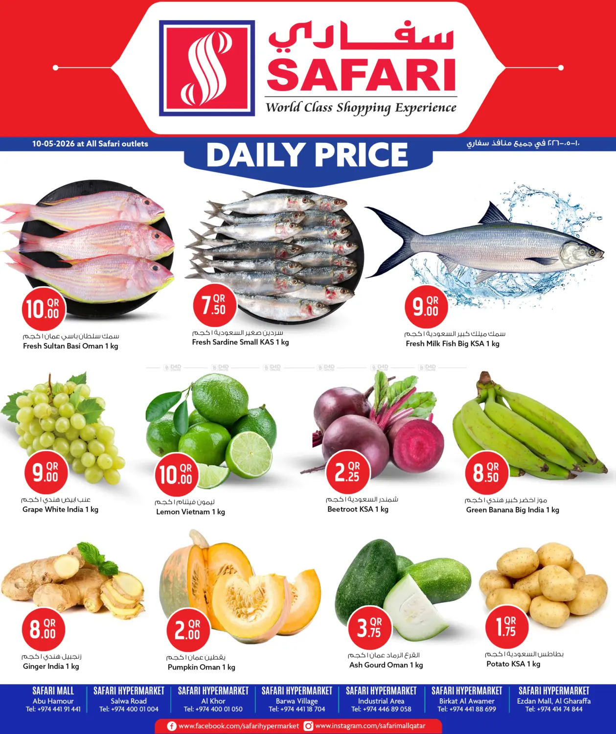 Daily Price in Al Khor