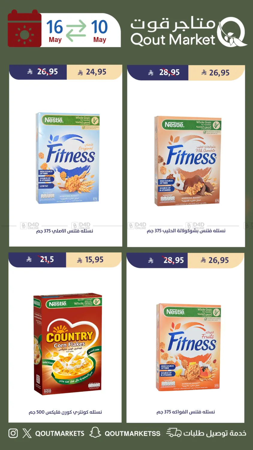 Best Offers in Ta'if