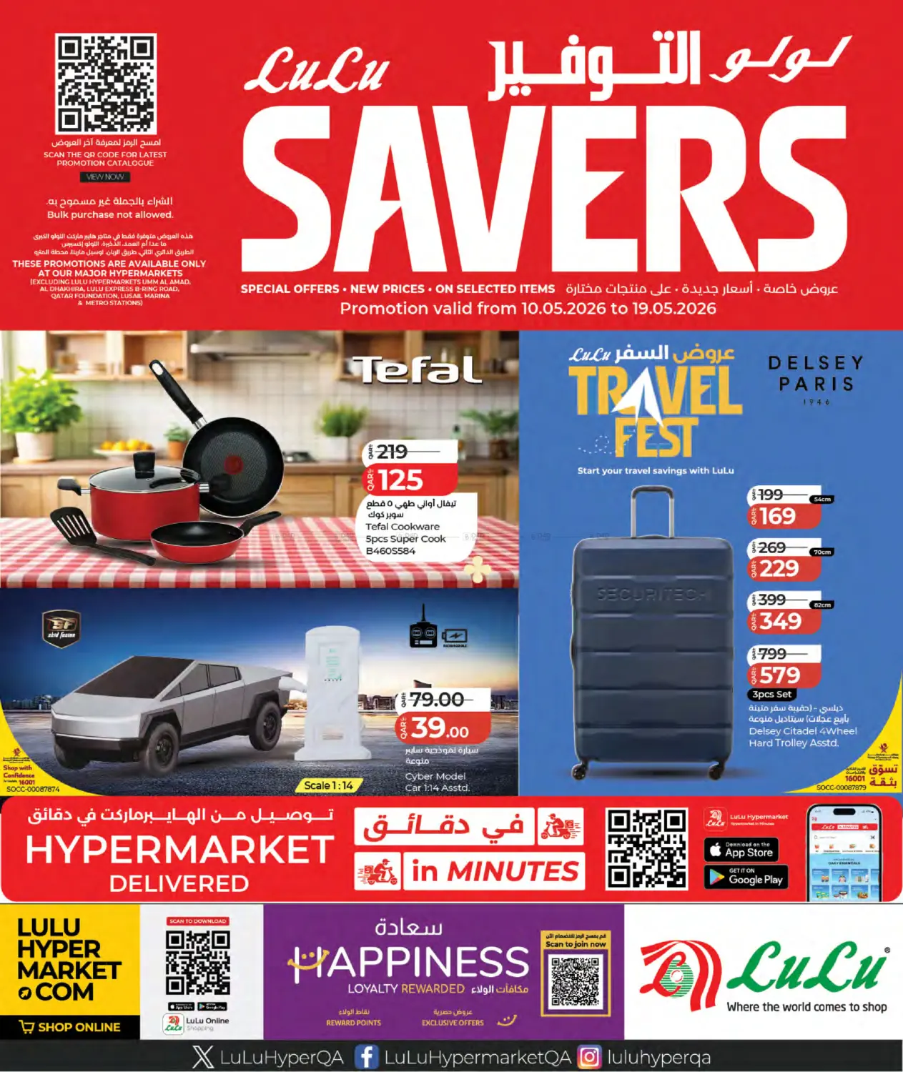 Lulu Savers in Al Khor
