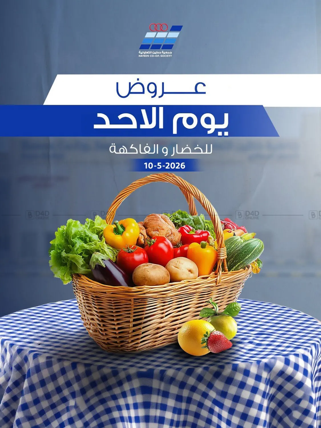 عروض يوم الأحد in مدينة الكويت