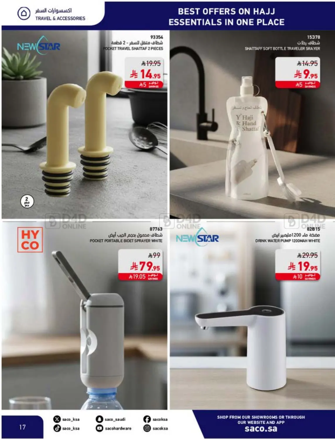 Page 17
