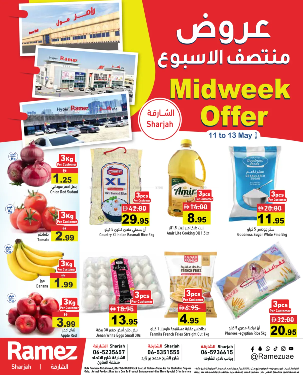 Midweek Offer in الشارقة / عجمان