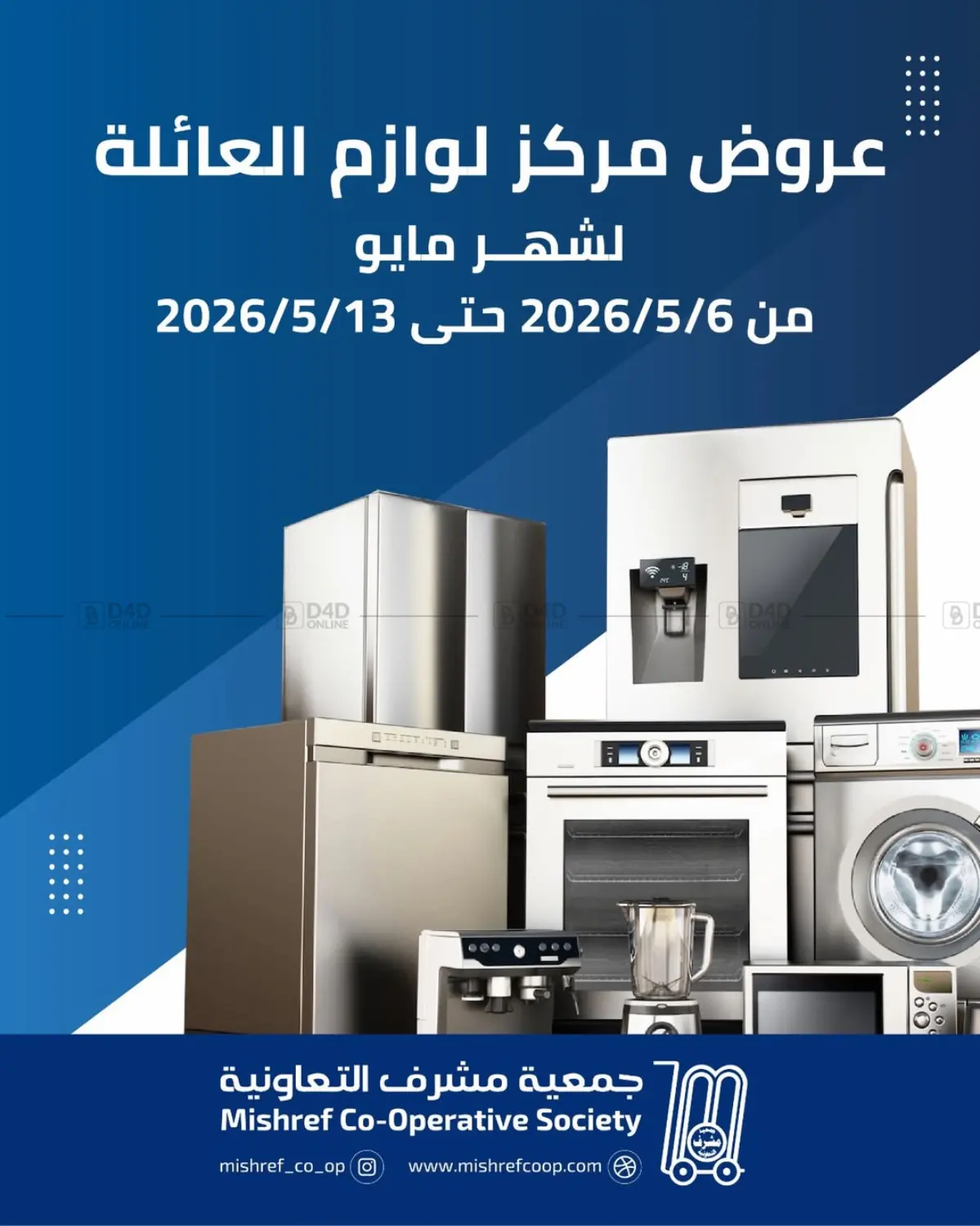 Special Offer in Kuwait City