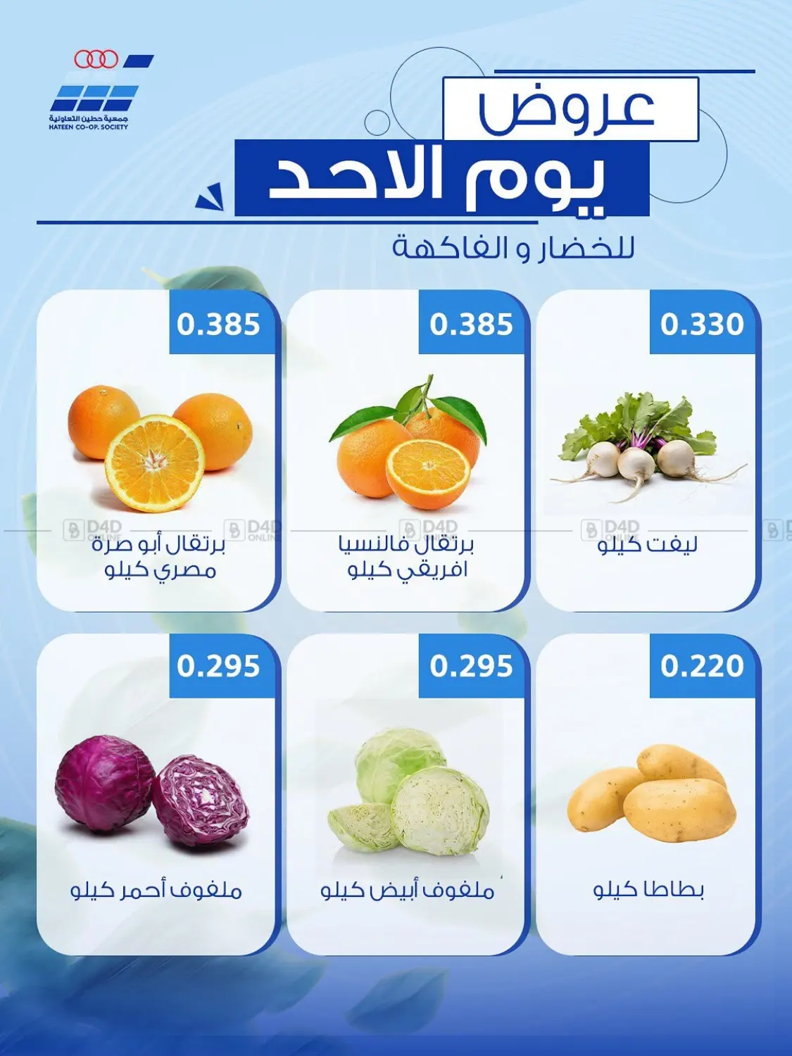 عروض يوم الأحد in مدينة الكويت
