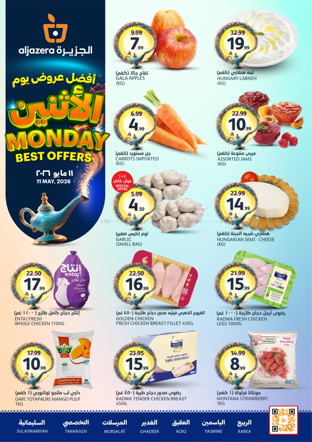 Monday Best Offers in Riyadh
