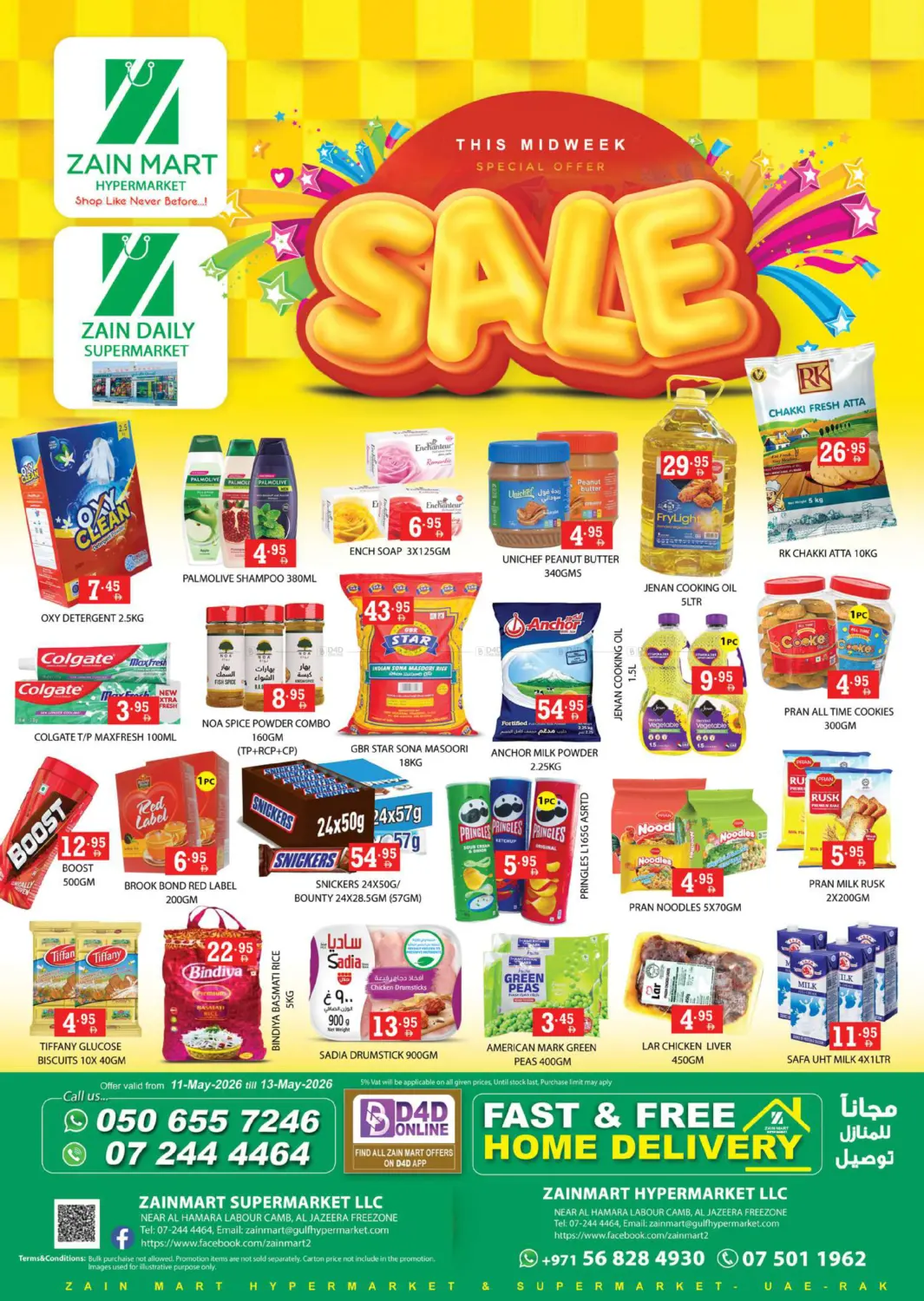 Sale in رَأْس ٱلْخَيْمَة