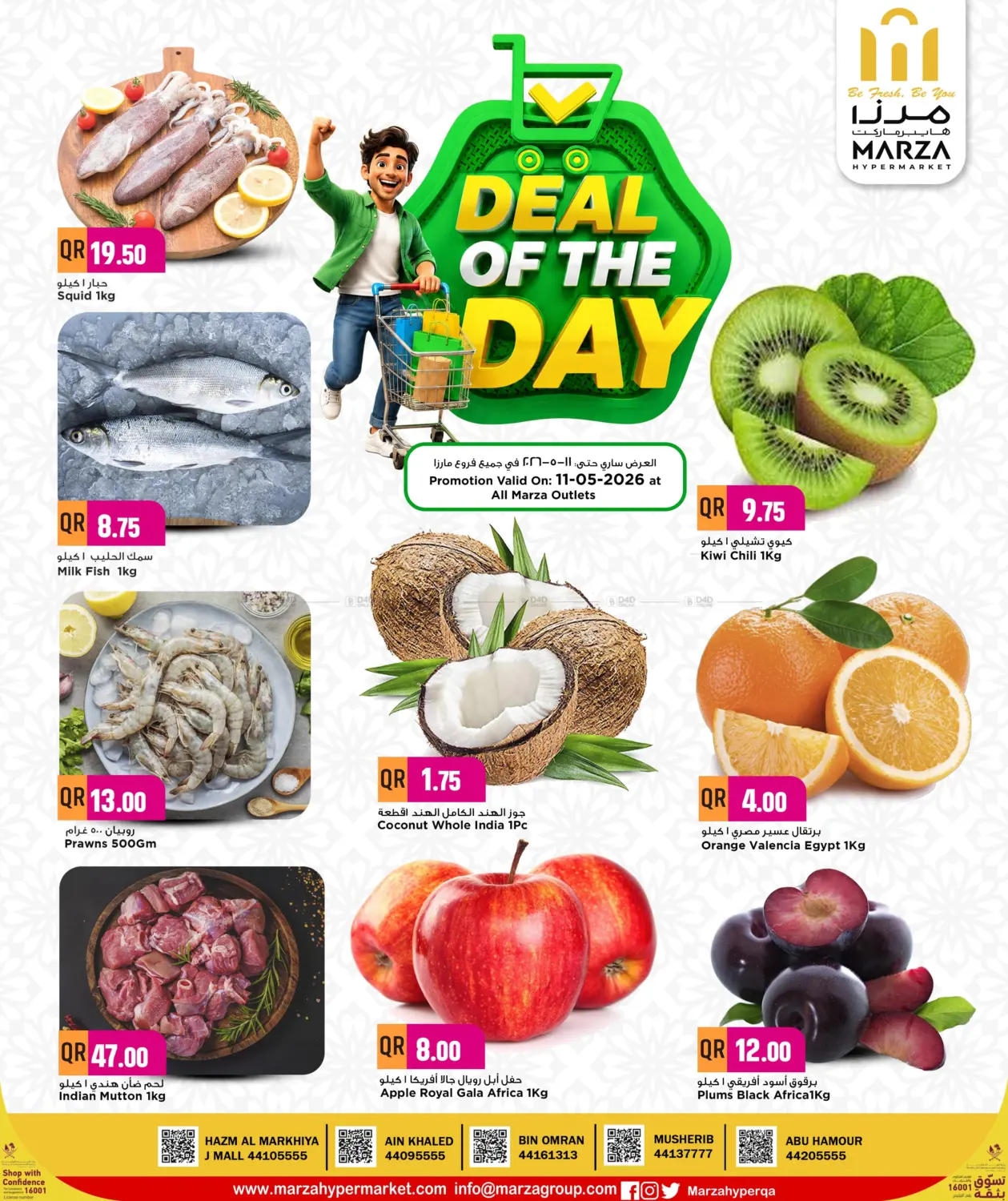 Deal Of The Day in Al Daayen
