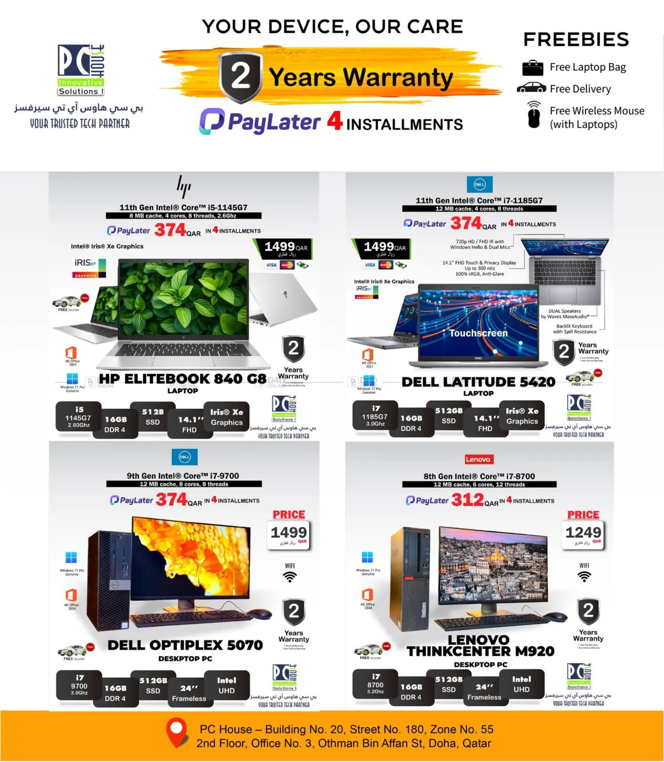 7 Days Offer in Al Shamal