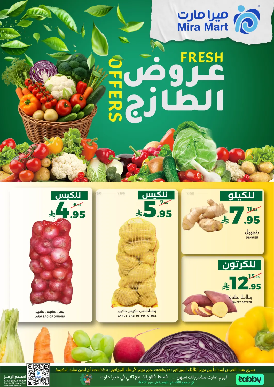 Fresh Offers in Jeddah