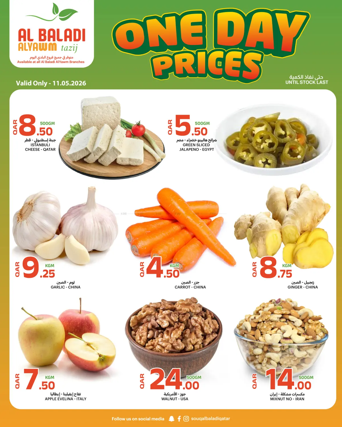 One Day Prices in Doha