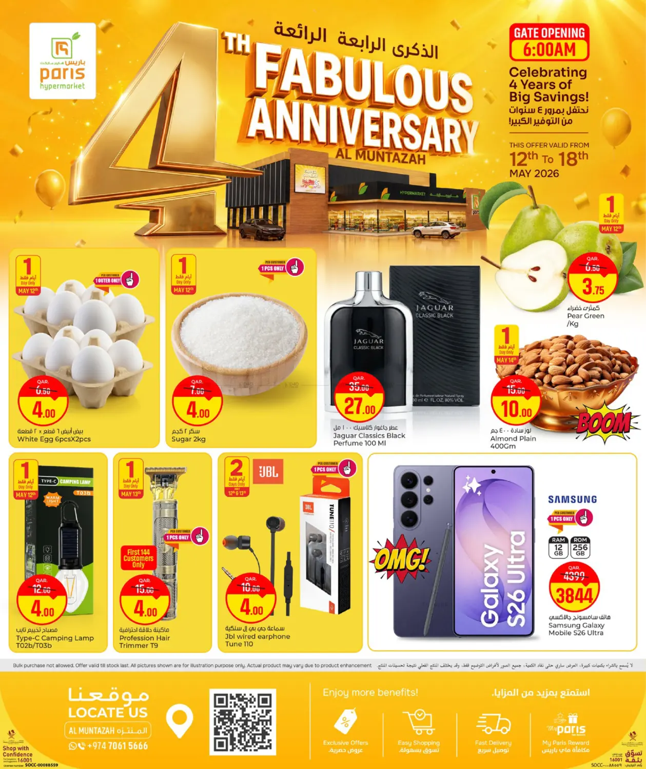 4th Fabulous Anniversary - ِAl Muntaza in Doha