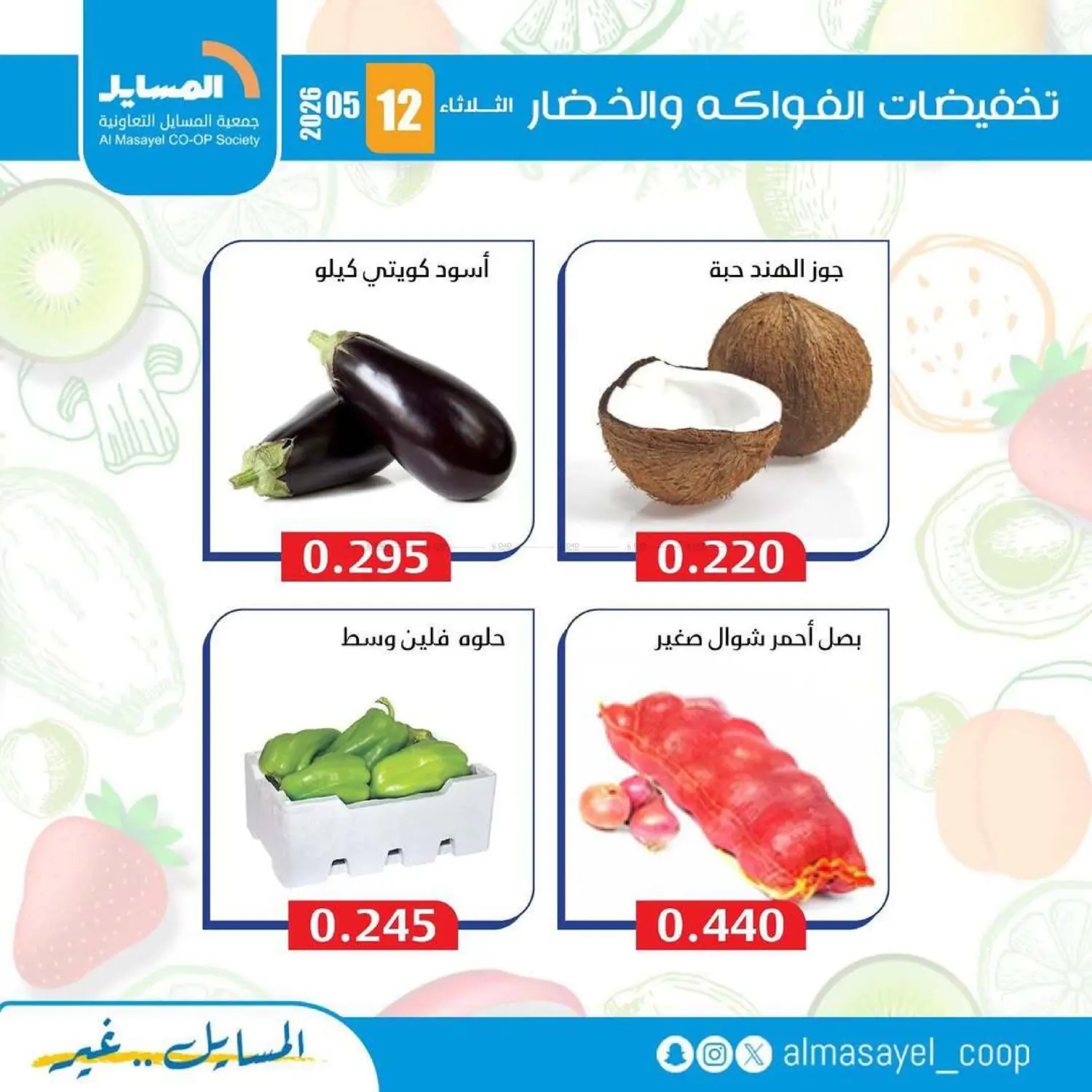 أقوى عروض in مدينة الكويت