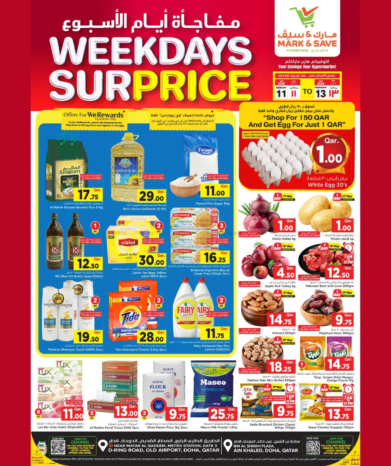 Weekdays Super Price in الدوحة