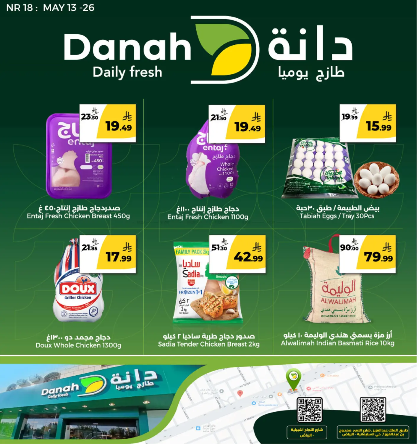 عروض خاصة in الرياض
