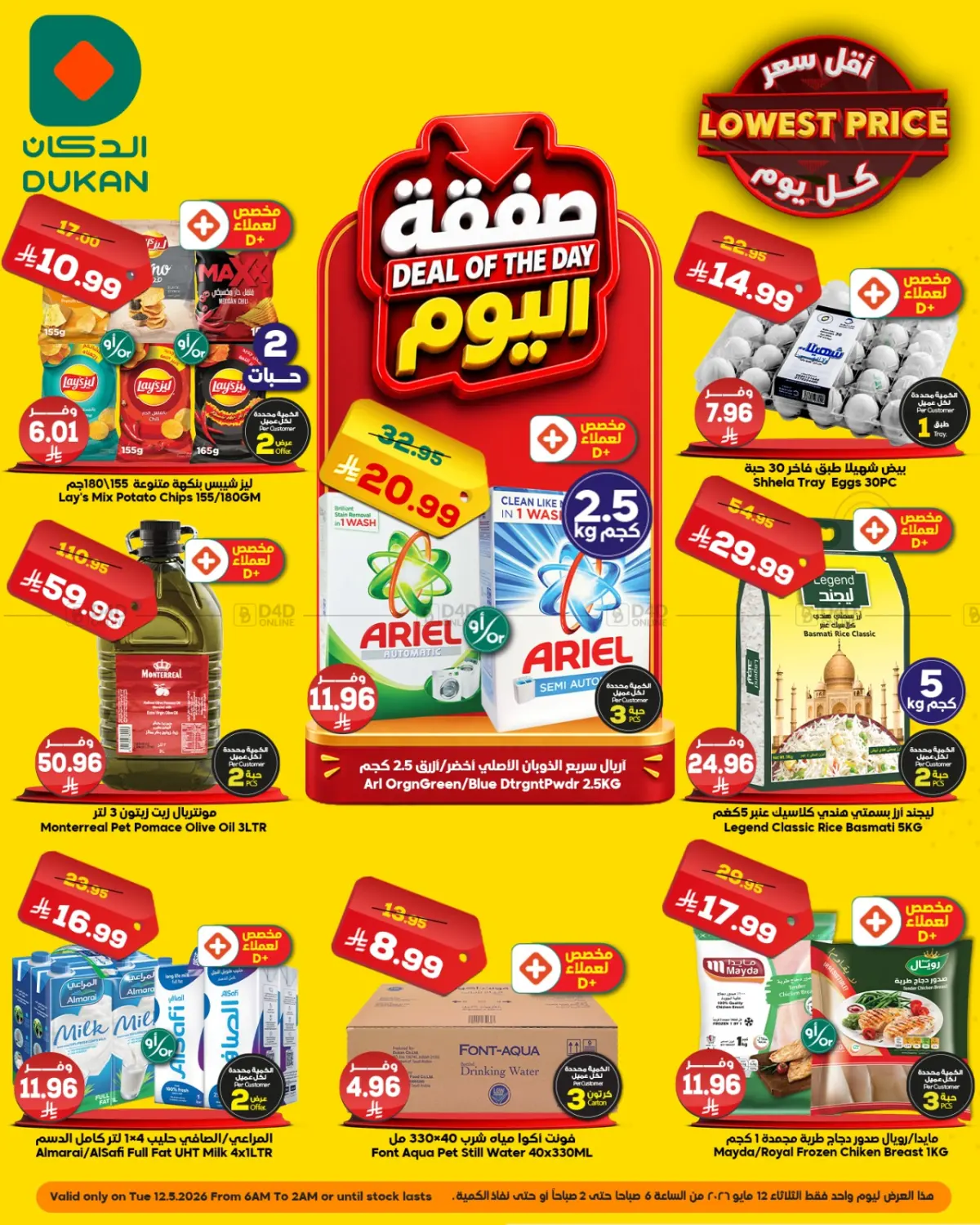 Deal Of  The Day in Jeddah