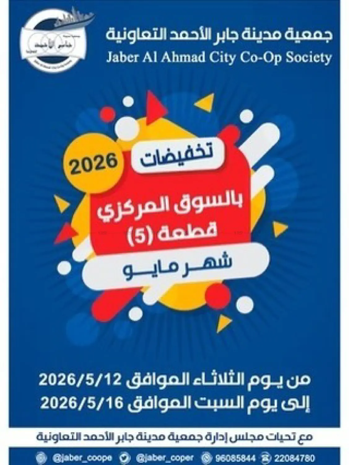Special Offer in مدينة الكويت