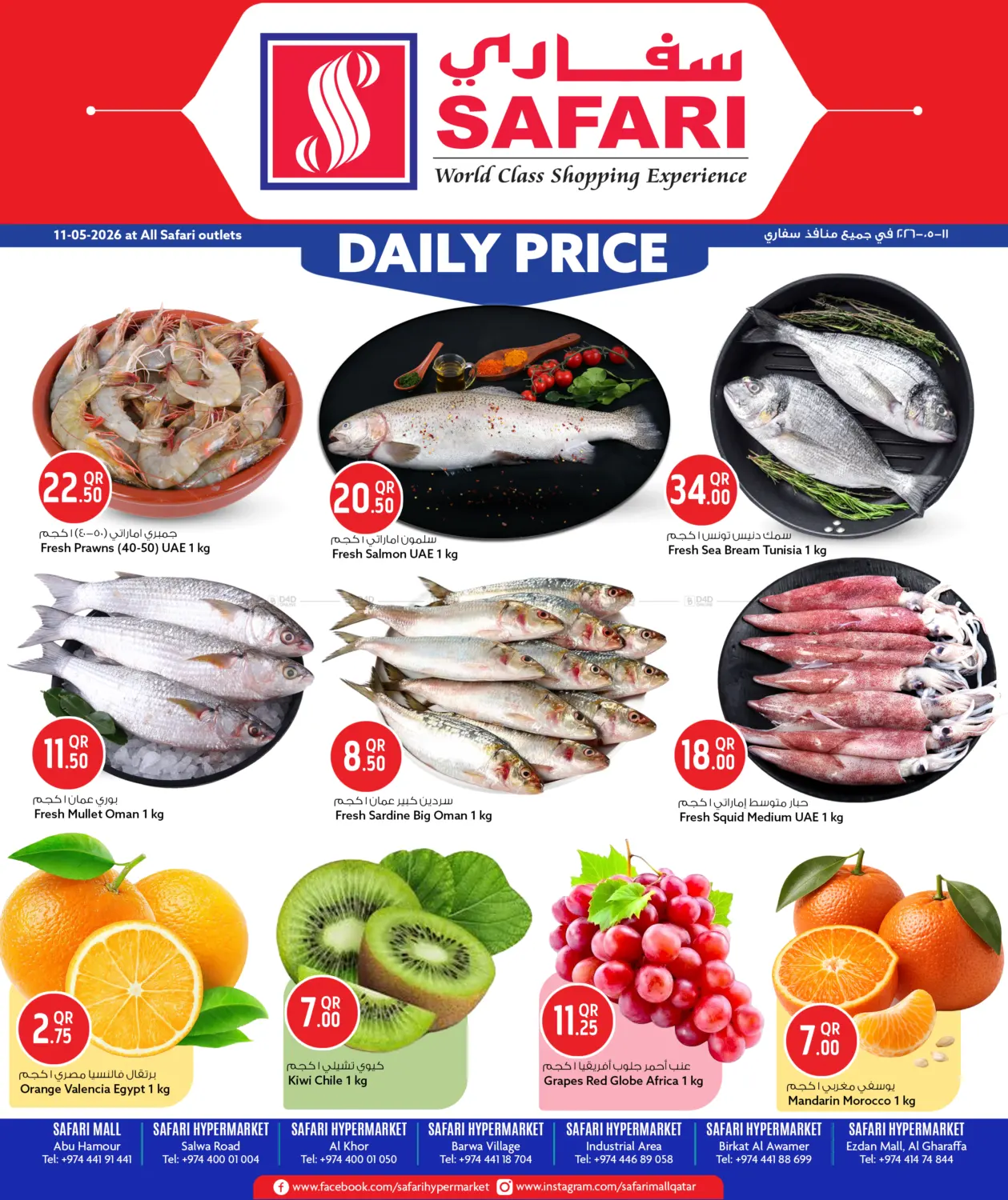 Daily Price in Al Khor