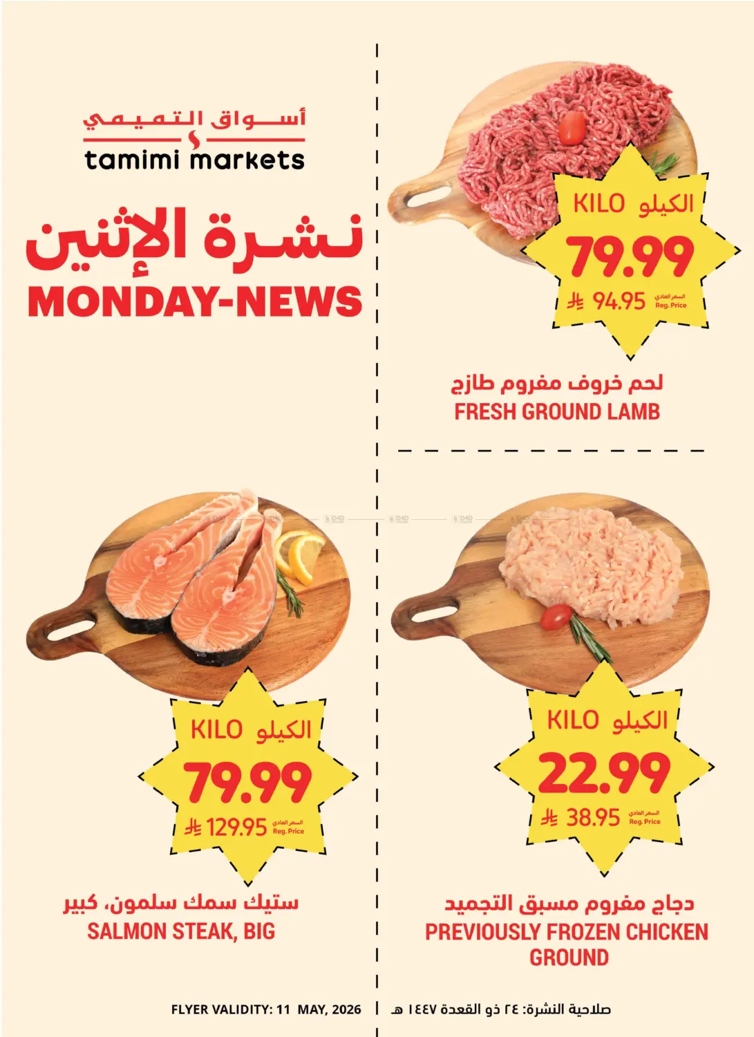 Monday-News; Online in Al Khobar