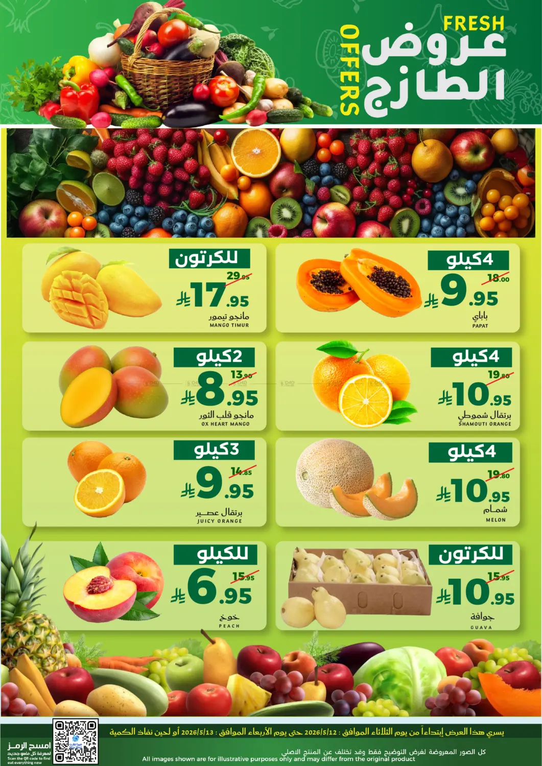 Fresh Offers in Jeddah