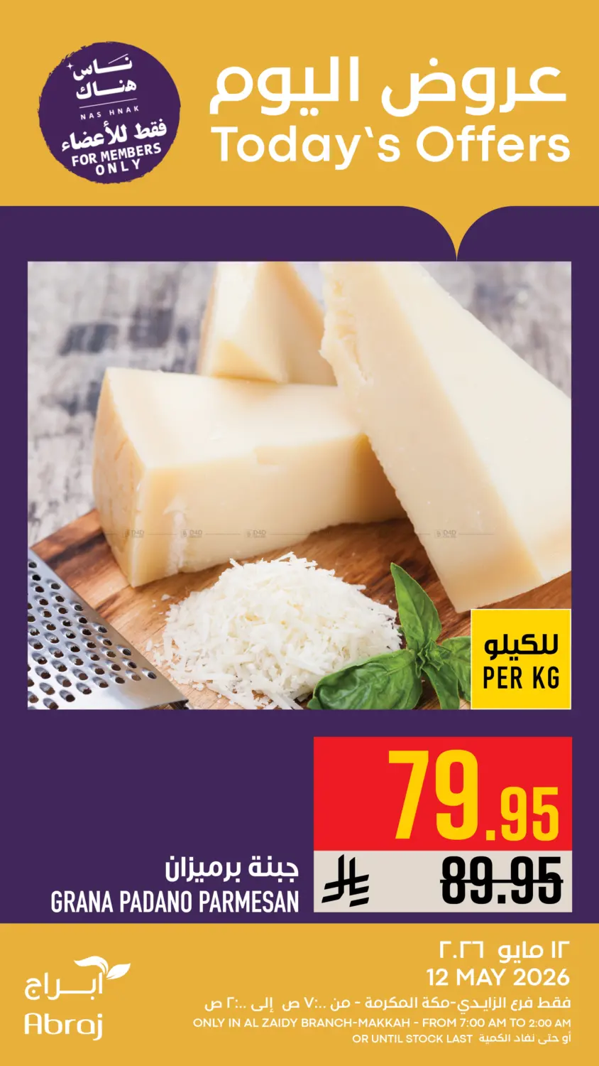 Today's Offer in Mecca