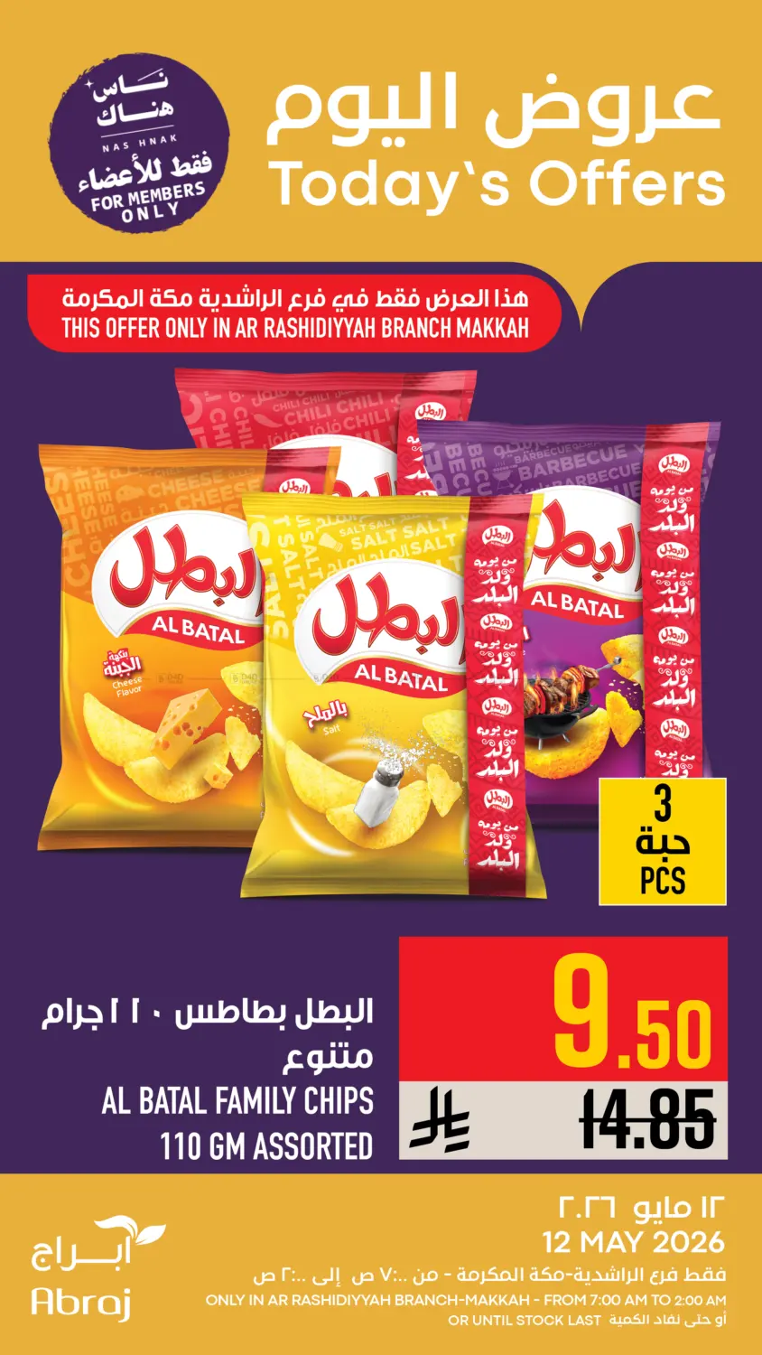 Today's Offer in Mecca