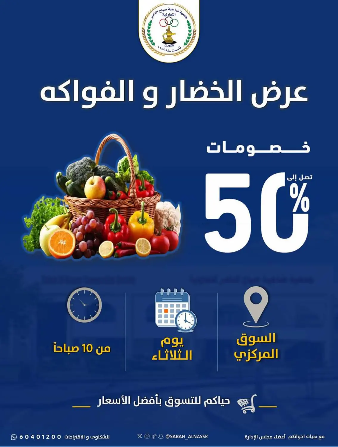 عروض خاصة in مدينة الكويت
