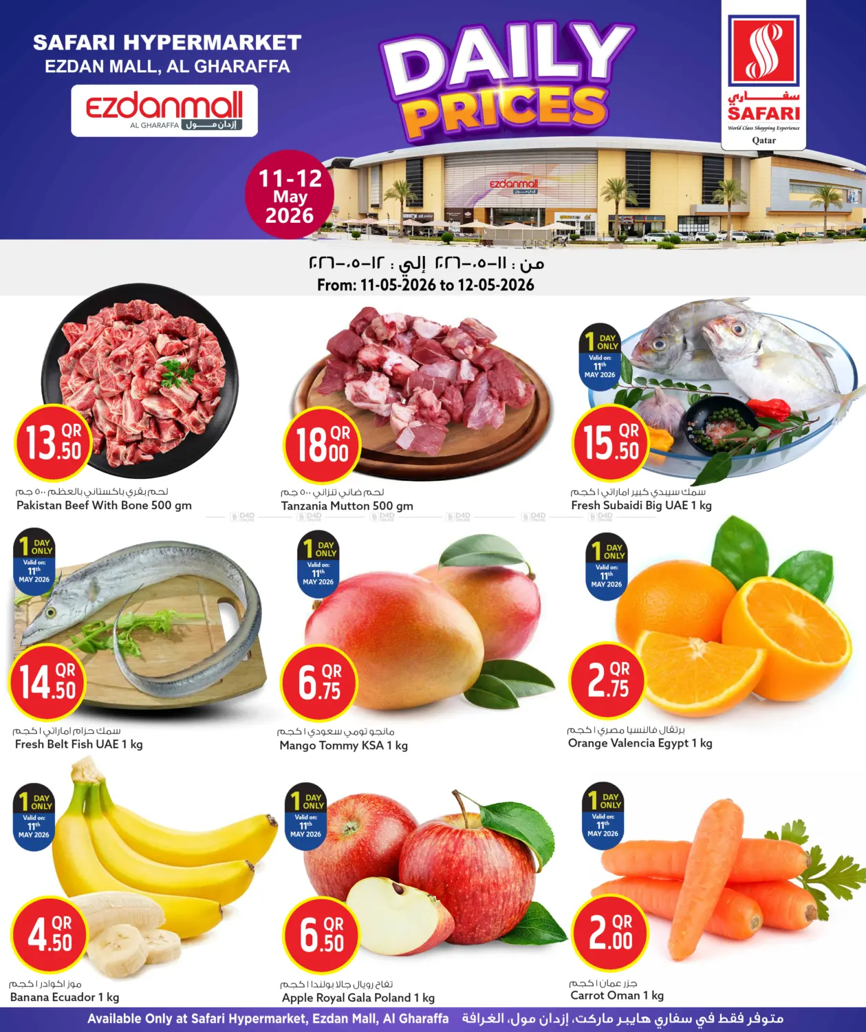 Daily Prices @Ezdan Mall,Al Gharrafa in Al Khor