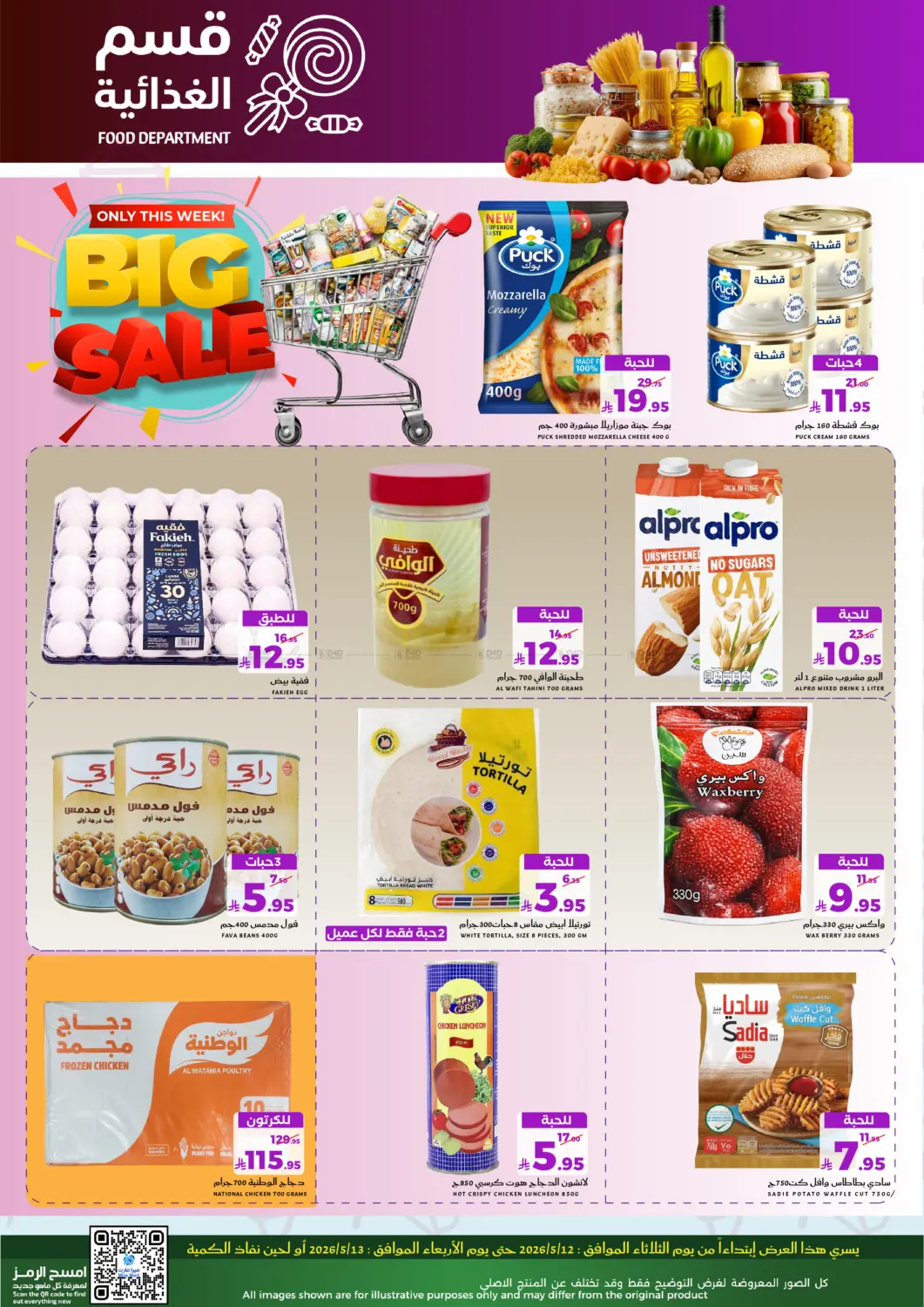 Fresh Offers in Jeddah