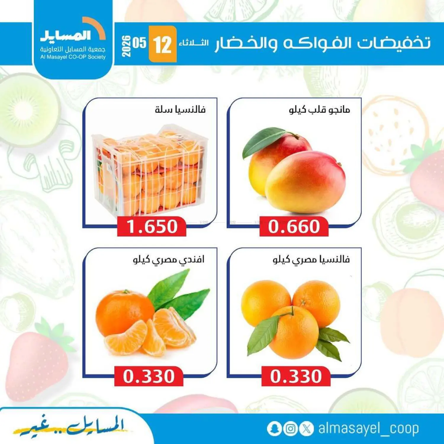 أقوى عروض in مدينة الكويت