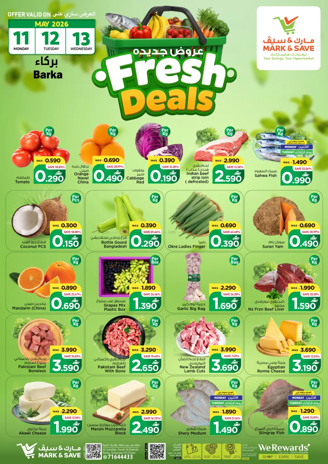 Fresh Deals - Barka in مسقط‎