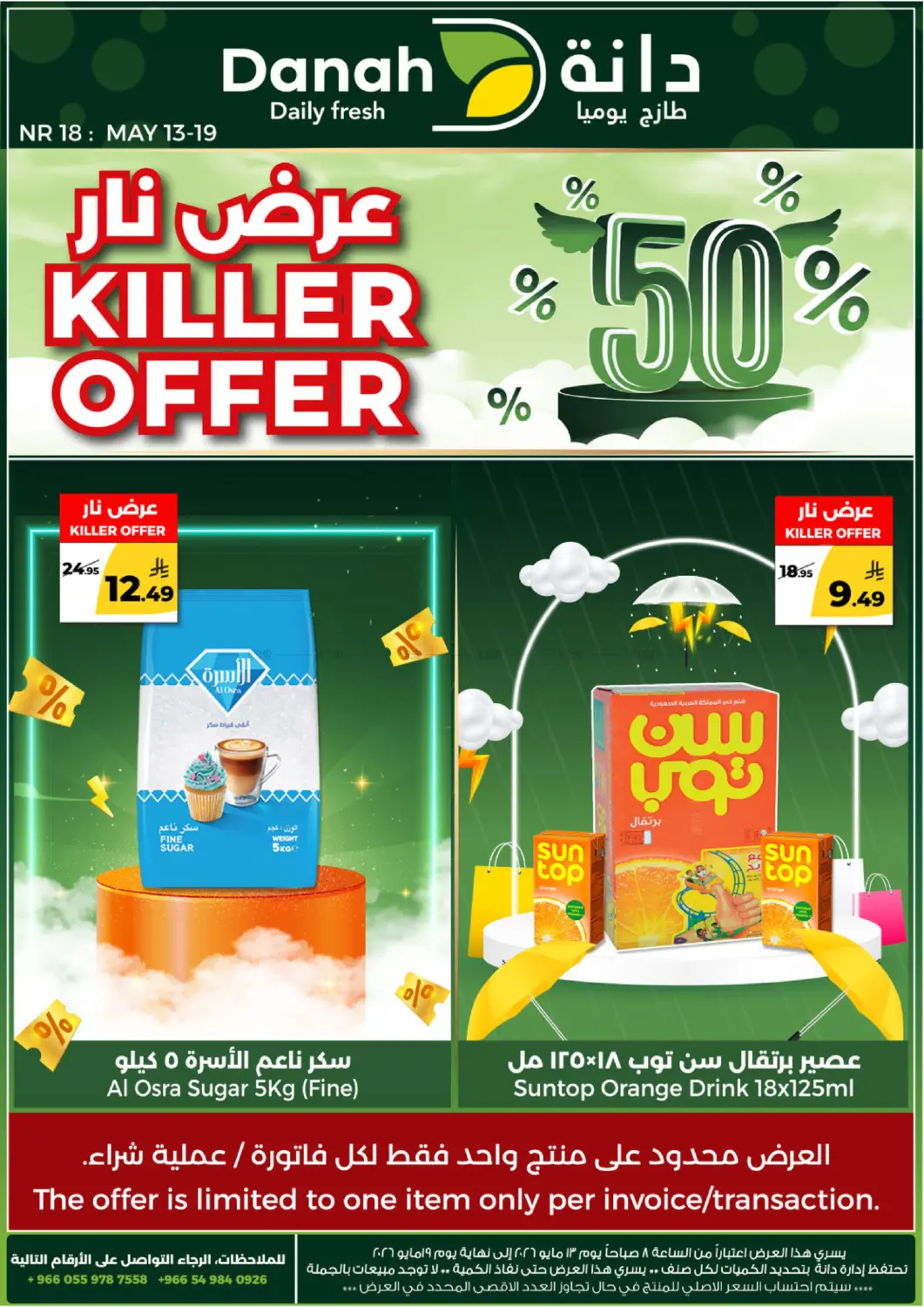 عرض نار in الرياض