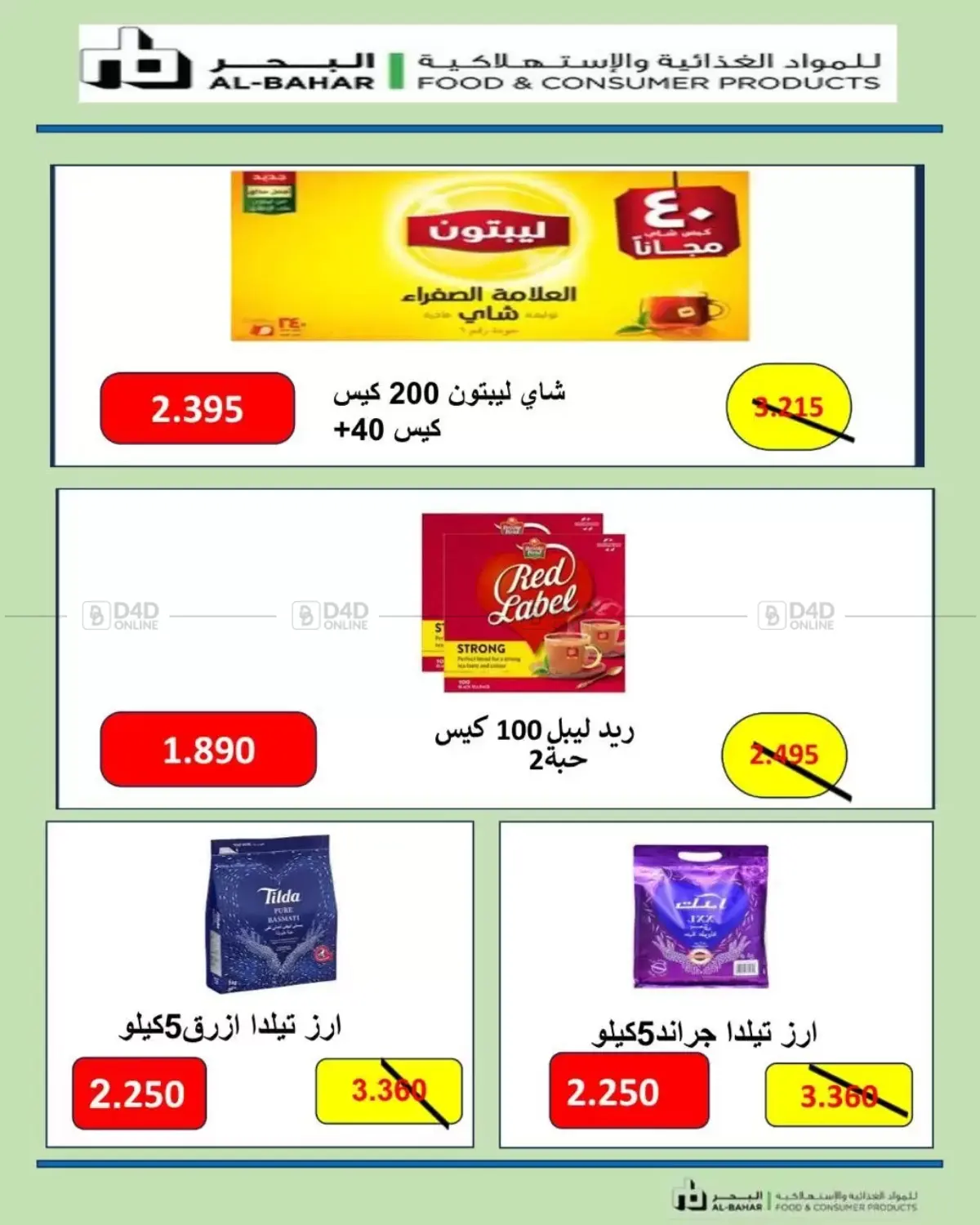 Special Offer in Kuwait City