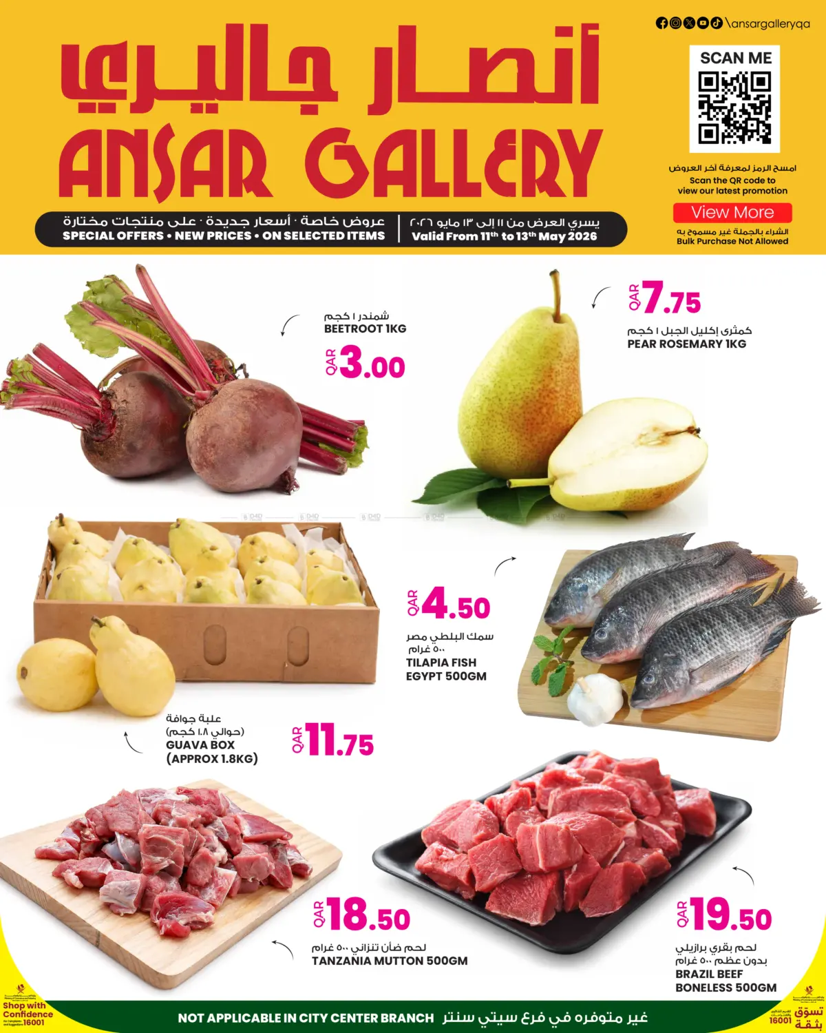 Deal Of The Day in Al-Shahaniya