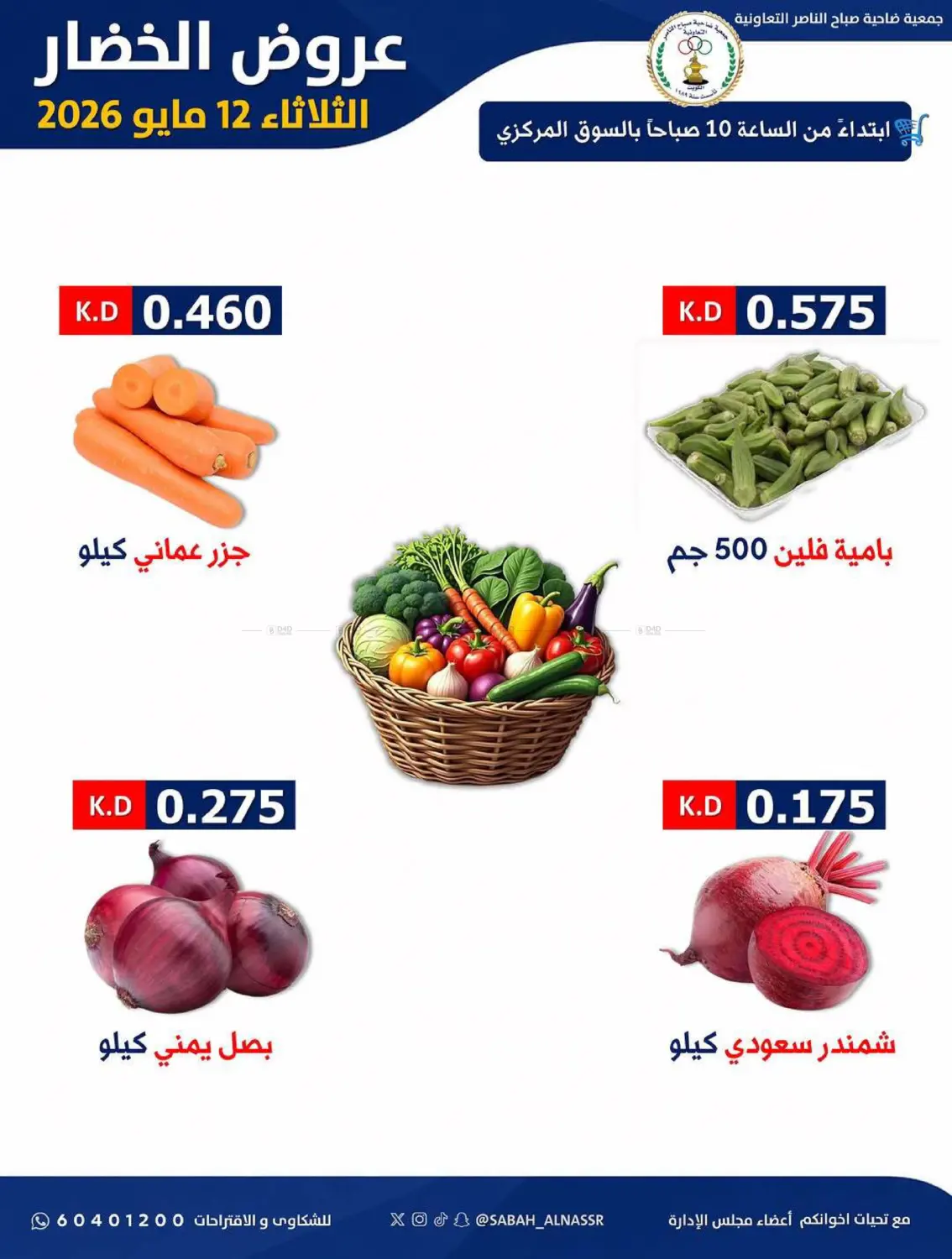 عروض خاصة in مدينة الكويت