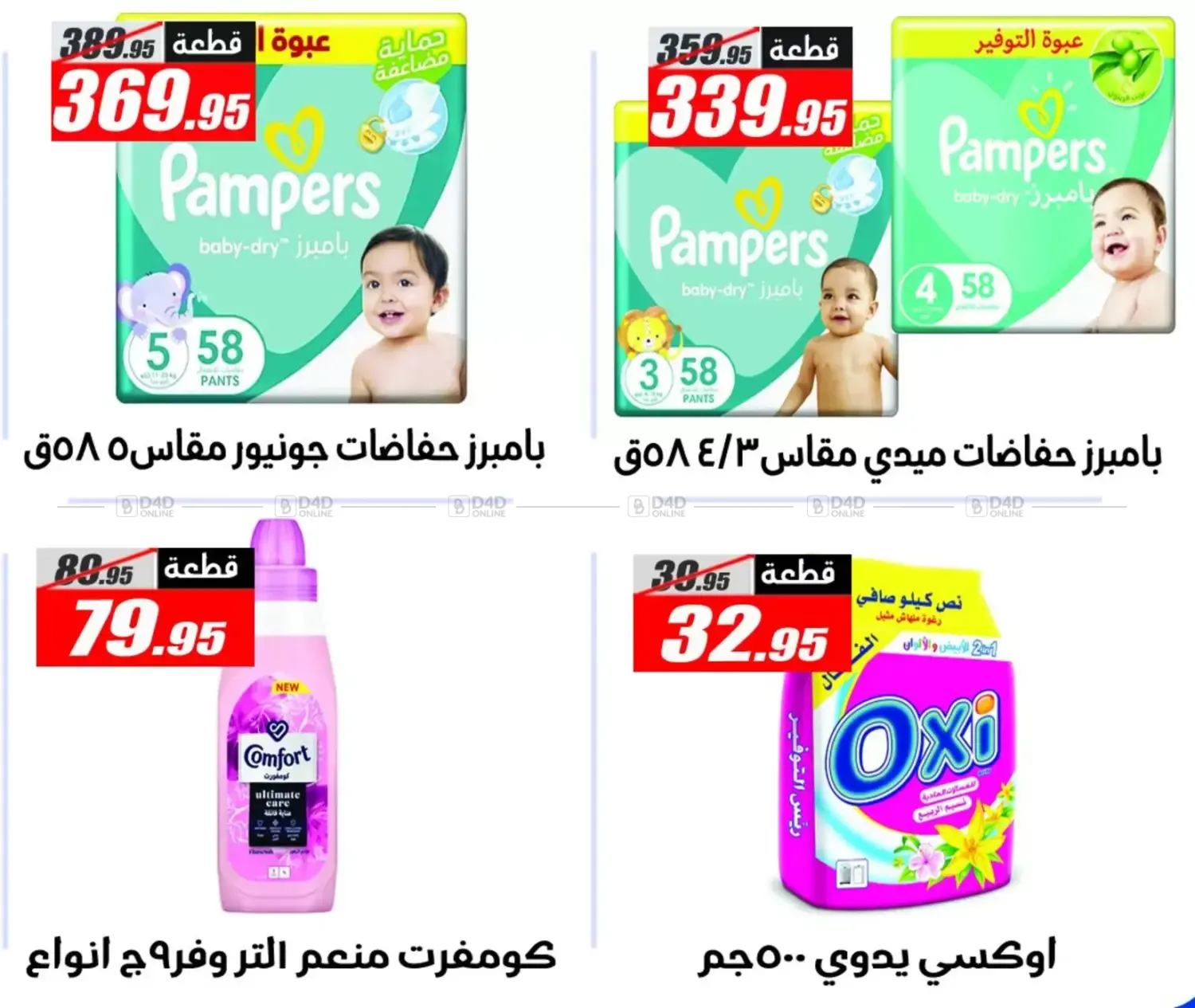 أقوى العروض in القاهرة