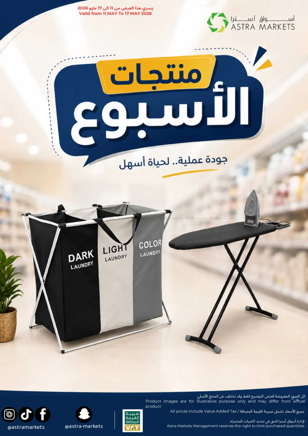 Products Of The Week in Tabuk