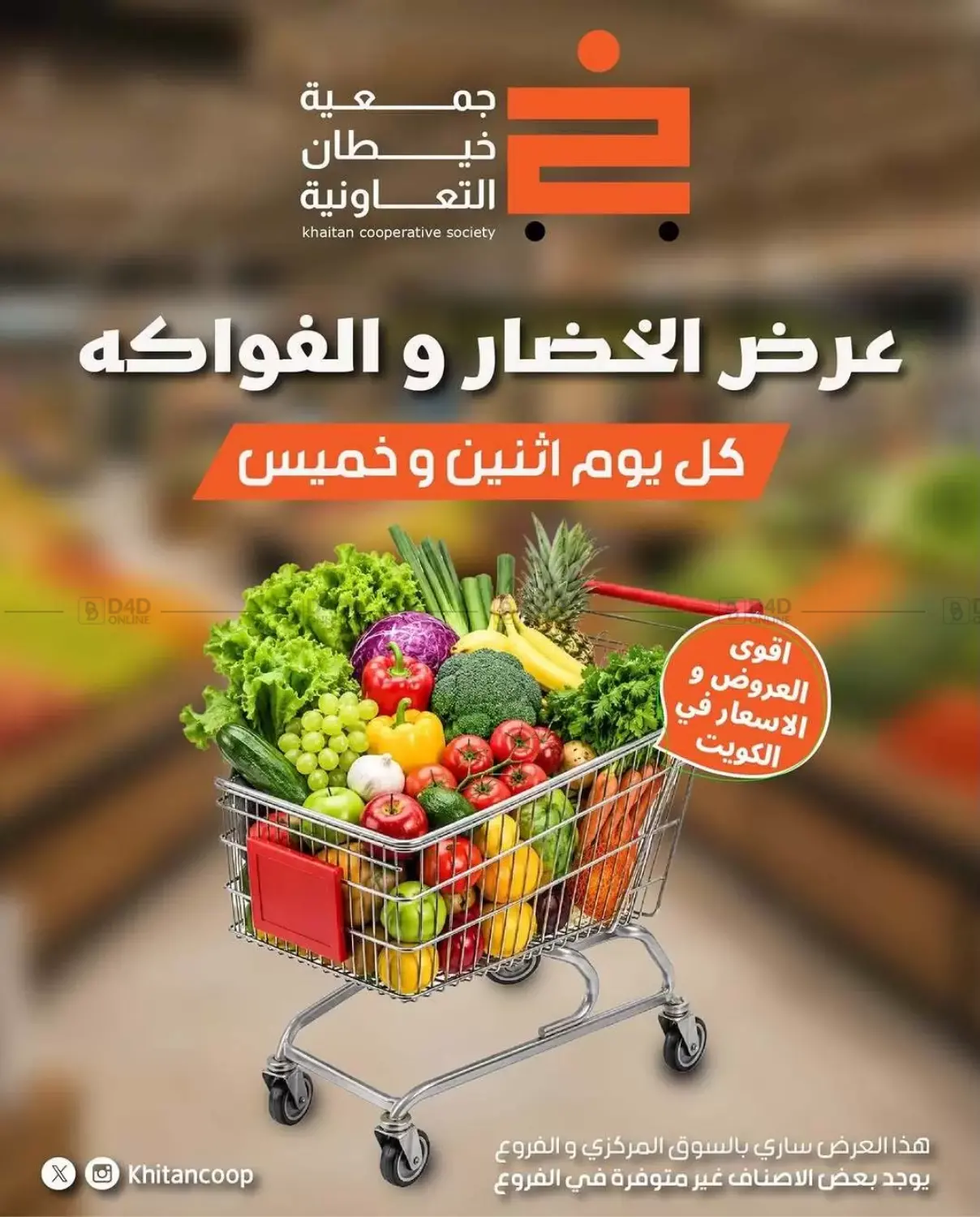 Special Offer in Kuwait City