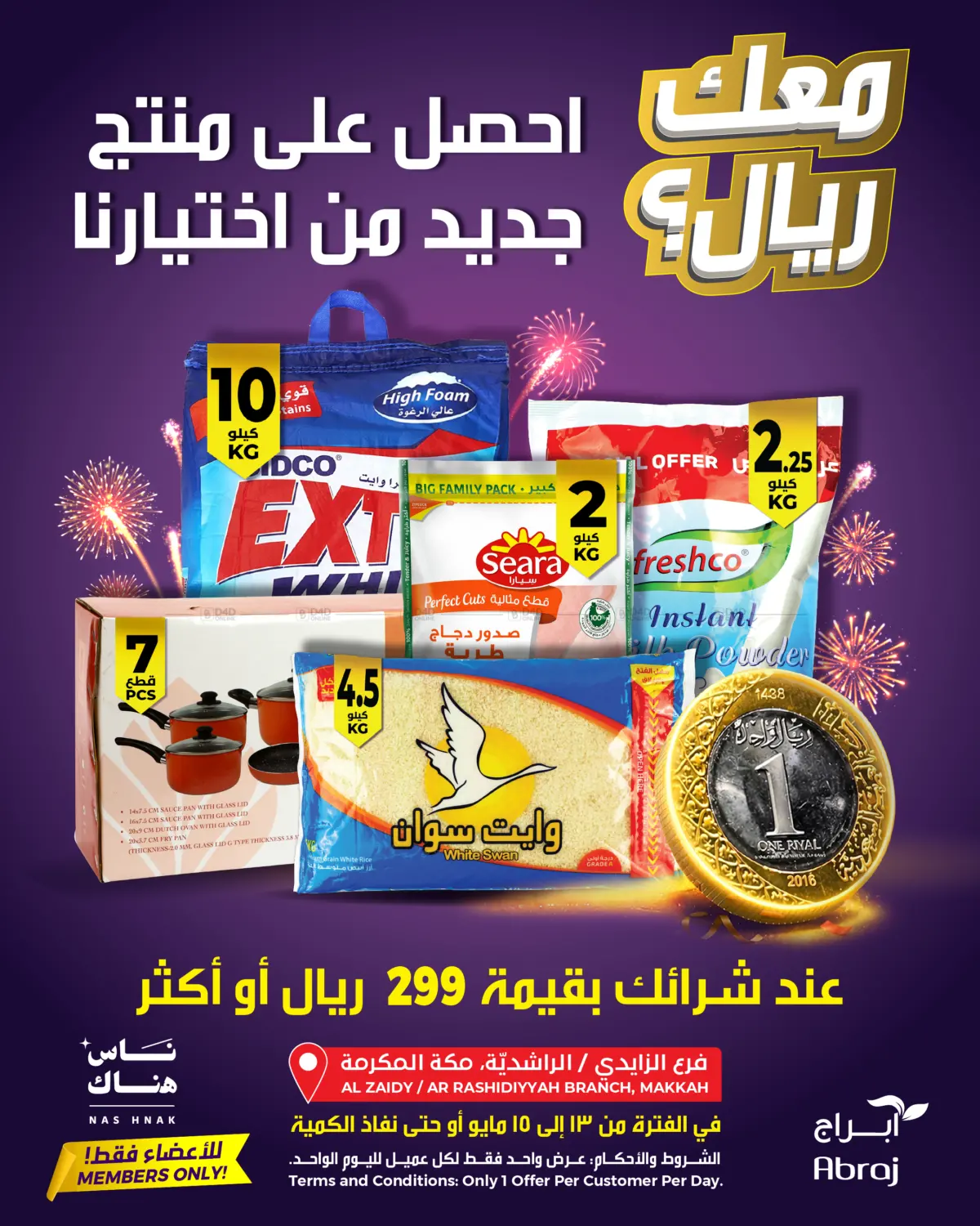 عروض حصرية لأعضاء ناس هناك in مكة المكرمة