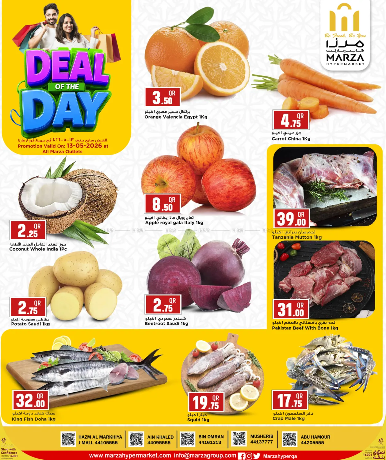 Deal Of The Day in Al-Shahaniya