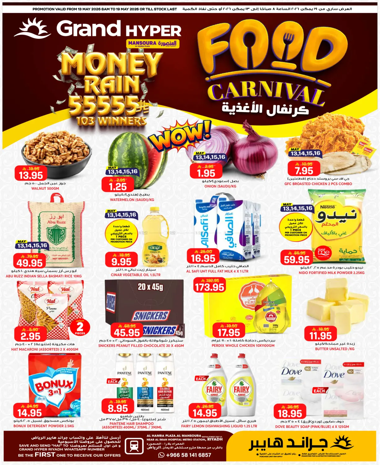 Food Carnival in الرياض