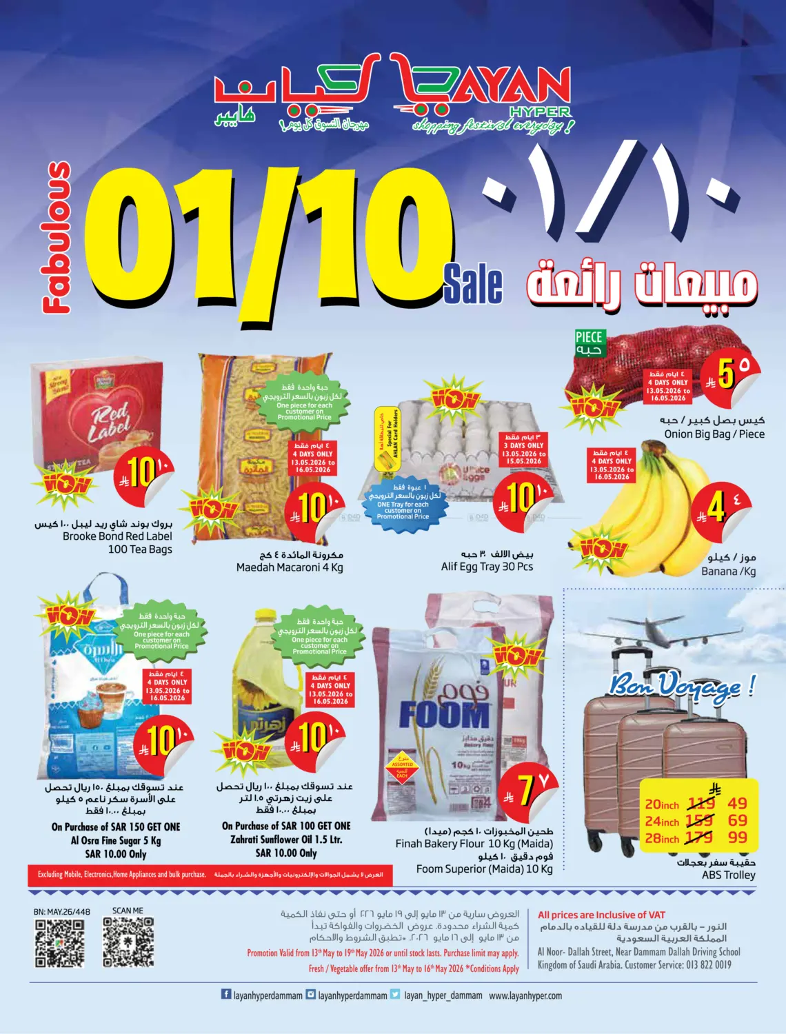 Fabulous 01/10 Sale in Dammam