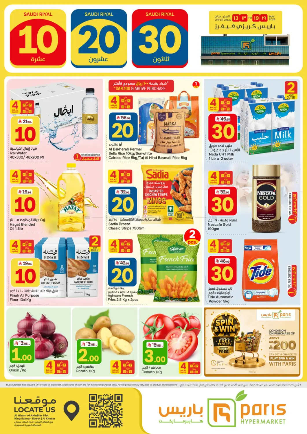 10 20 30 SAR Offers in Dammam