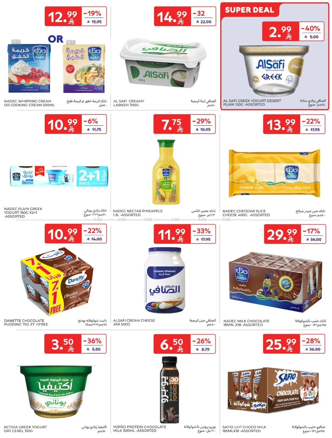 Shop Earn Spend in Buraidah