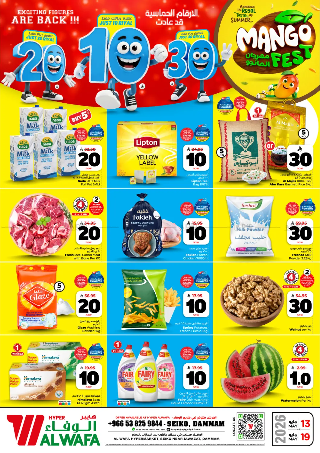 Exciting Figures Are Back! in Dammam