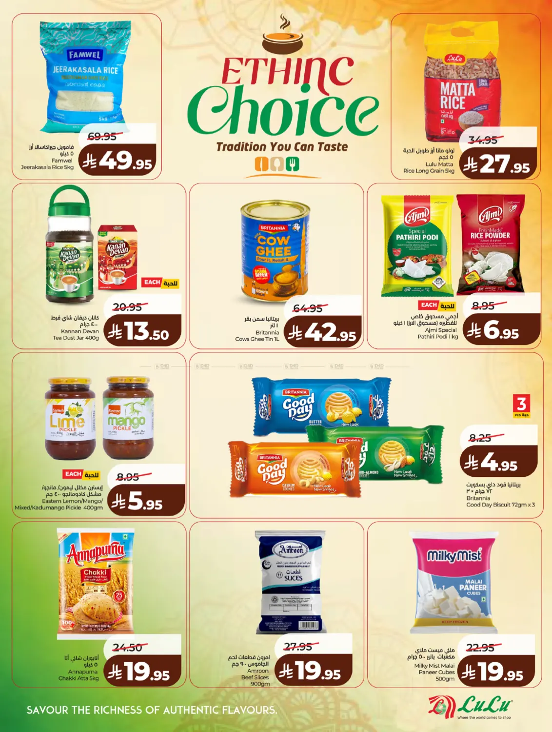 Big Deal Big Savings in Yanbu