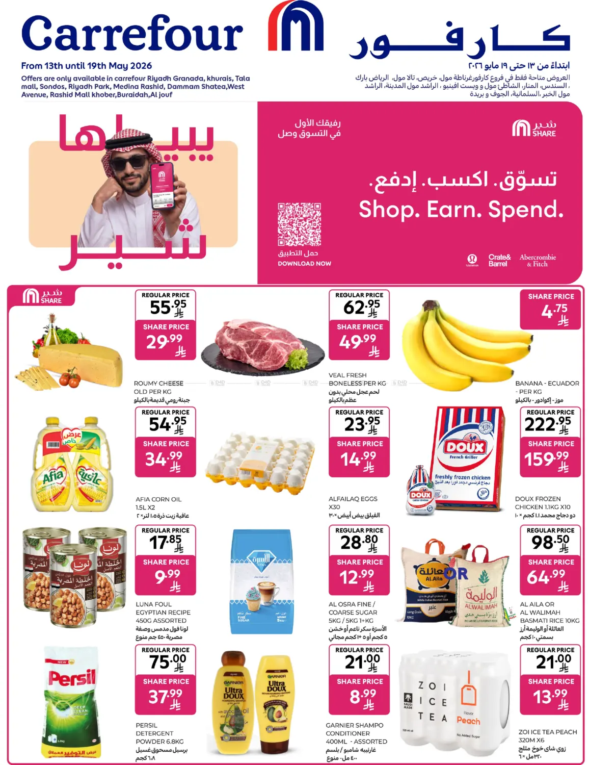 Shop Earn Spend in Buraidah