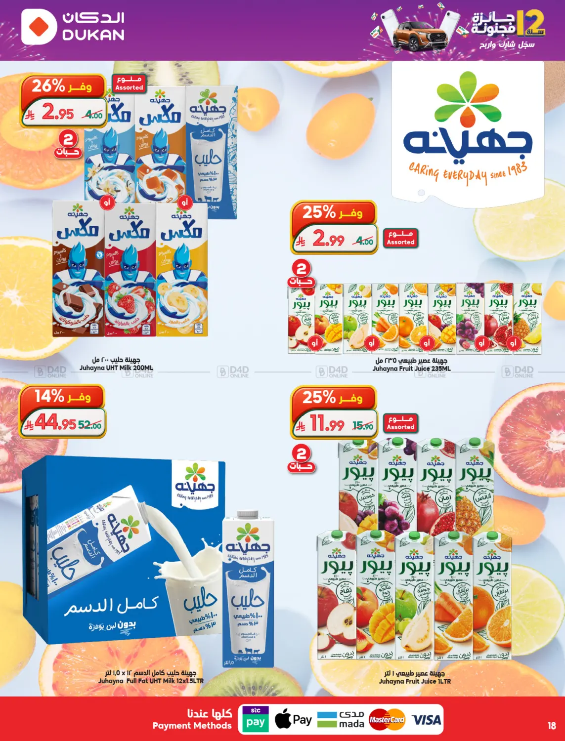 Deal of The Week in Yanbu