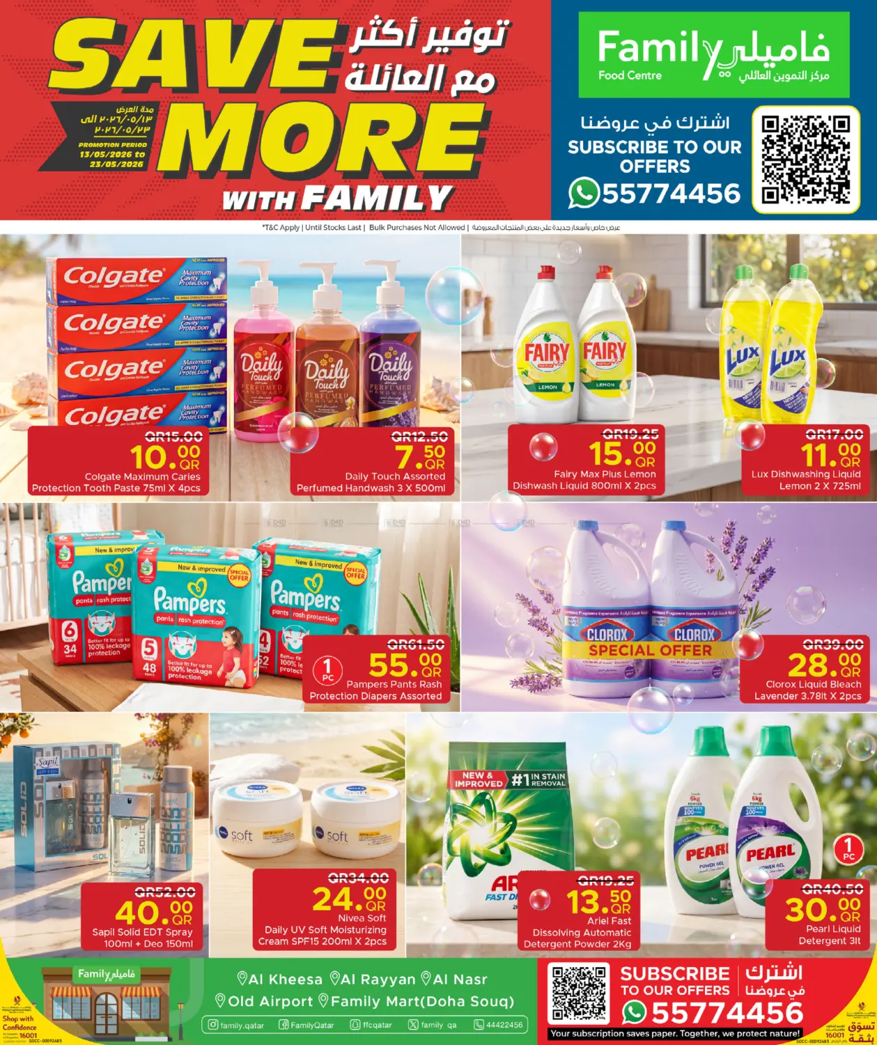 Save More with Family! in Al-Shahaniya