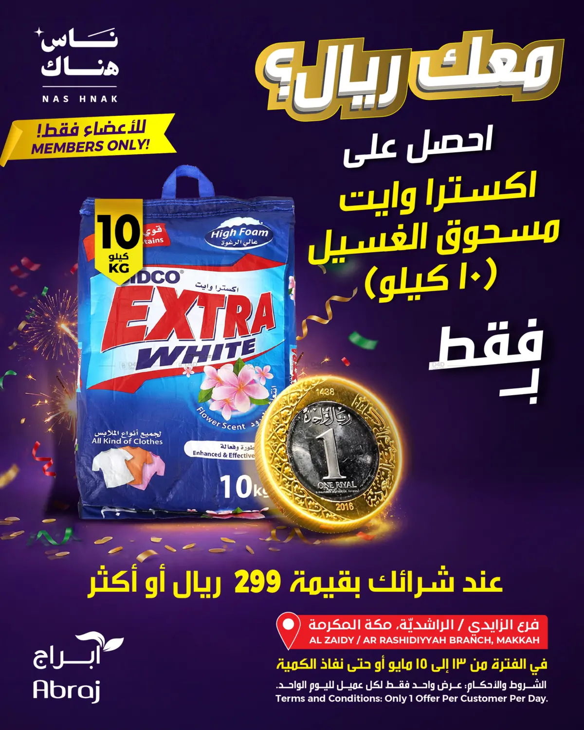 عروض حصرية لأعضاء ناس هناك in مكة المكرمة