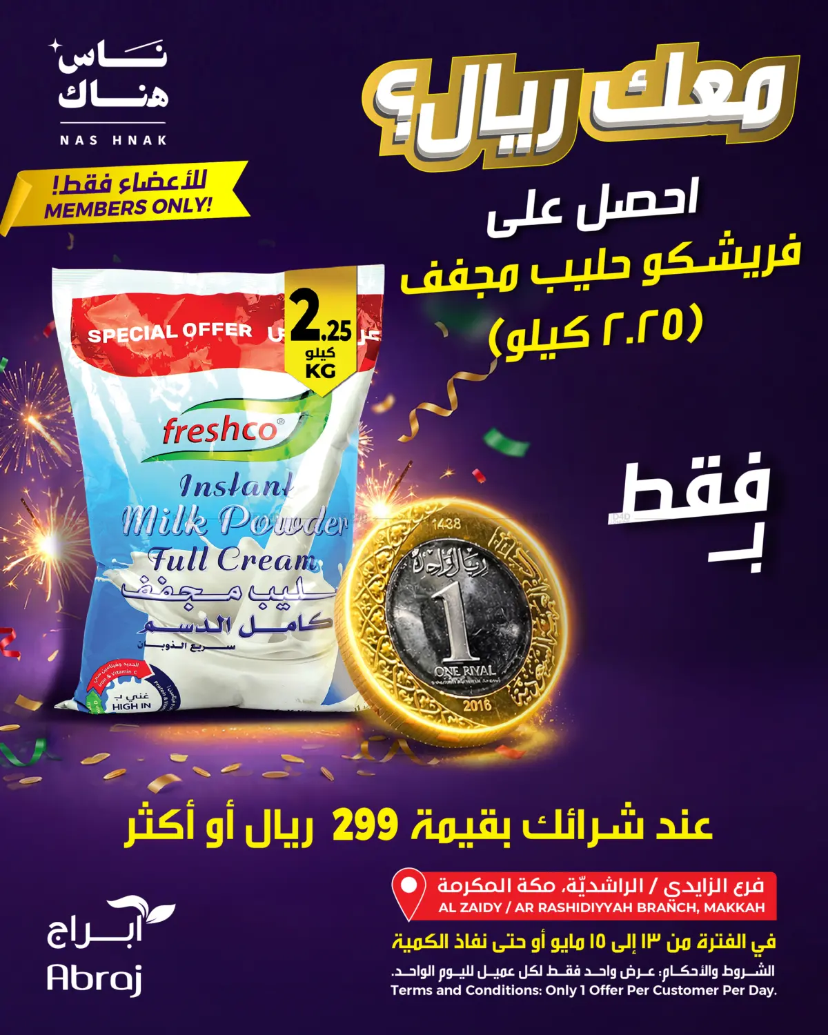 عروض حصرية لأعضاء ناس هناك in مكة المكرمة